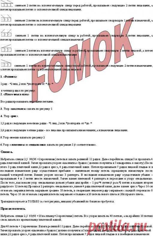 ВЯЗАНОЕ ПАЛЬТО СПИЦАМИ ДЛЯ ДЕВОЧКИ