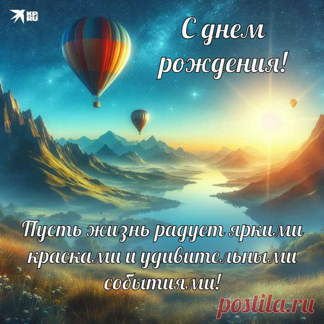 Поздравляем с днем рождения!
Радостного настроения!
Сил побольше и успеха!
Прибыли, друзей и смеха!
Будет пусть всегда отлично
Все в семье и в жизни личной!