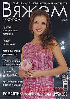 цитата Svetik1989 : Вяжем крючком №95 2014 (18:34 13-03-2014) [4283346/316899731] - vbifnrf@mail.ru - Почта Mail.Ru