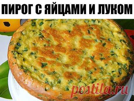 Пирог с яйцами и зеленым луком

Для приготовления пирога с яйцами и зеленым луком потребуется:

Для теста:
4 яйца;
соль;
7 ст. л. муки;
сода;
200 г сметаны;
1 ст. л. майонеза.
Для начинки:
6 вареных яиц;
большой пучок лука;
соль.
Яйца взбить с солью. Добавить сметану и майонез. Перемешать.
Добавить соду и муку. Замесить тесто.

Для начинки порезать вареные яйца, зеленый лук. Посолить и перемешать.
Я готовила пирог в мультиварке, но его можно испечь и в духовке. Половину те...