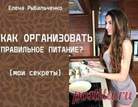 ФИТНЕС-МАМА. Блог Елены Рыбальченко | ВКонтакте