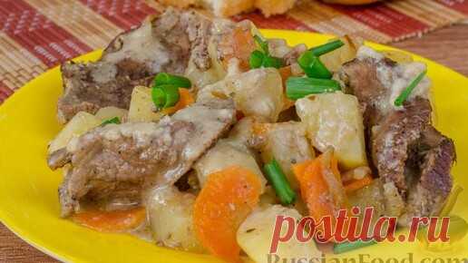 Жаркое из говядины | ЛУЧШИЕ РЕЦЕПТЫ RussianFood.com | Дзен