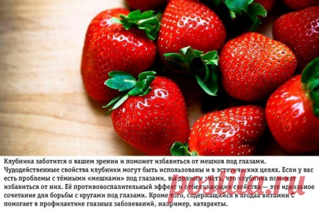 Блог о здоровье | 10 поразительных свойств клубники, о которых вы не имели понятия