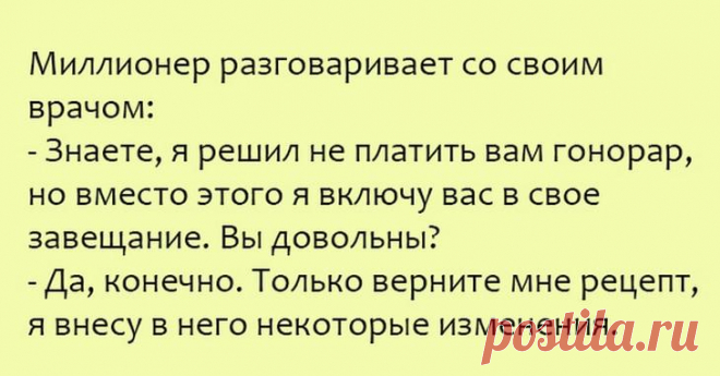 Анекдоты о правде жизни ***
— Мама, а что делает аист, после того, как принесет ребенка?
— Что-что, отворачивается к стенке и храпит.
*** ***
Карлсон не знал, как объяснить малышу, что намордник в спальне родителей еще не зн...
