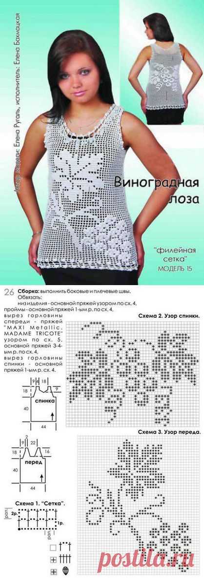 Виноградная лоза