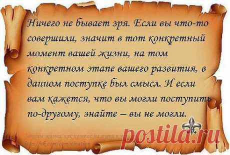 ❤ღツ СТАТУСЫ,СТИХИ,ПРИТЧИ,МУДРЫЕ ВЫСКАЗЫВАНИЯ.❤ღツ. Добавлена фотография в альбом •:*¨¨*:•.♥ПИСЬМА МУДРОСТИ•:*¨¨*:•.♥