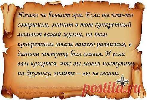 ❤ღツ СТАТУСЫ,СТИХИ,ПРИТЧИ,МУДРЫЕ ВЫСКАЗЫВАНИЯ.❤ღツ. Добавлена фотография в альбом •:*¨¨*:•.♥ПИСЬМА МУДРОСТИ•:*¨¨*:•.♥