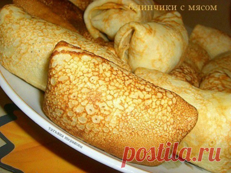 Блинчики с мясом
