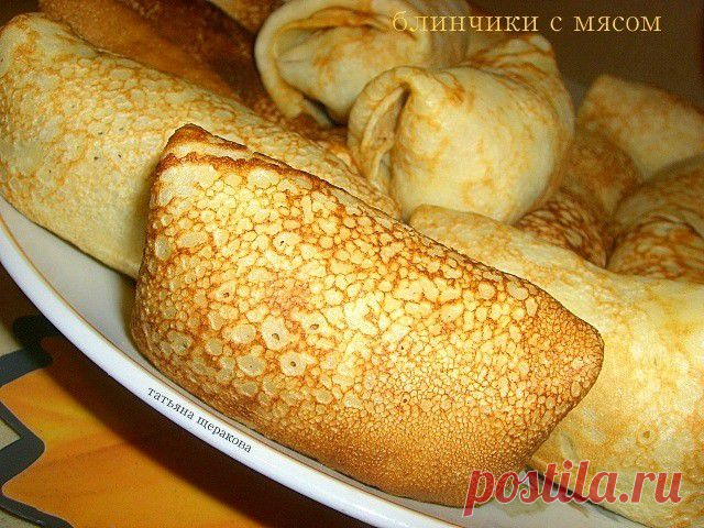 Блинчики с мясом