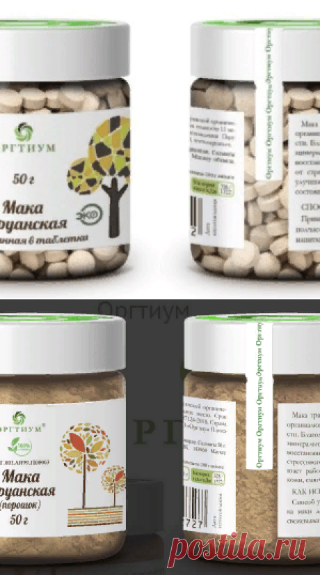 Корень мака — что это такое, свойства, побочные эффекты?