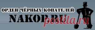 Пистолет, мифы, легенды, история - Огнестрельное - Орден Чёрных Копателей - фото и видео находок на раскопках, военная и историческая археология, форум кладоискателей и копателей
