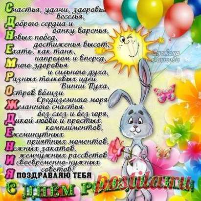 🎁 Аудио поздравление с Днем Рождения:
🎉
- по именам http://vk.cc/4RE1lk 
- подруге http://vk.cc/4RE1sJ 
- дочери http://vk.cc/4RE1zq 
- сыну http://vk.cc/4RE20M
🎊