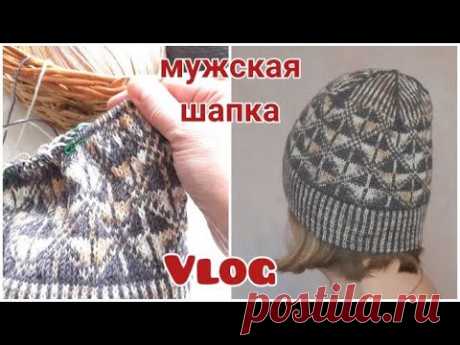 Мужская шапка жаккардом из китайской полушерсти Вязовлог