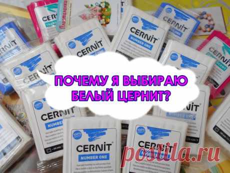 Глина для белых-белых цветов) Новое видео уже на канале!
ССЫЛКА НА ВИДЕО: https://www.youtube.com/watch?v=R32YfQeW3dY&amp;t=6s