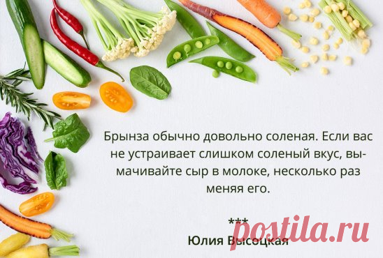 Совет от Юлии Высоцкой
Друзья, делимся с вами кулинарным советом от Юлии Высоцкой! Ставьте лайки, сохраняйте к себе! #едимдома #юлиявысоцкая #советы #кулинария #кулинарныесоветы #цукини