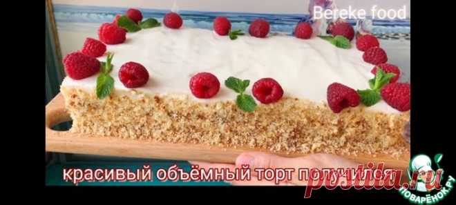 Торт 