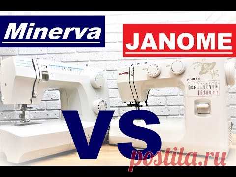Батл швейная машинка Джаноме VS Минерва! Швейная Janome против Minerva крутой тест.