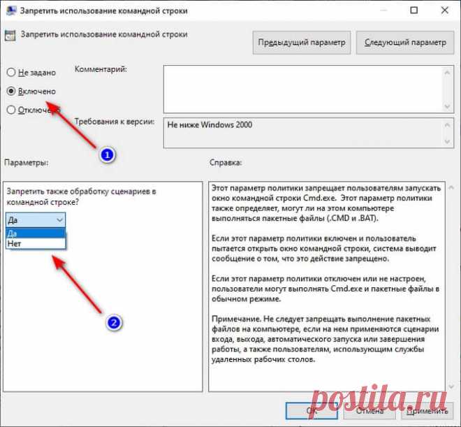Как отключить командную строку Windows — 5 способов 5 способов, как отключить командную строку Windows, чтобы запретить использование командной строки (CMD) пользователем на данном компьютере.