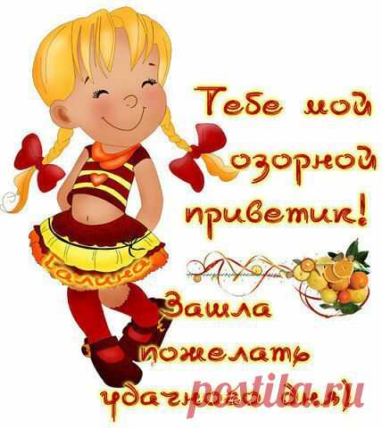 добый день