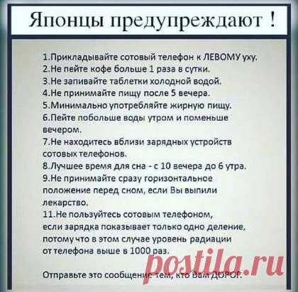Как думаете стоит прислушиваться ?🤔