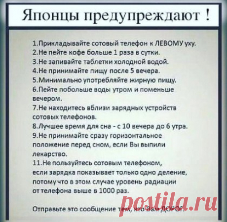 Как думаете стоит прислушиваться ?🤔