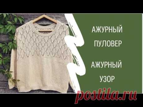 Разбираем ажурный узор