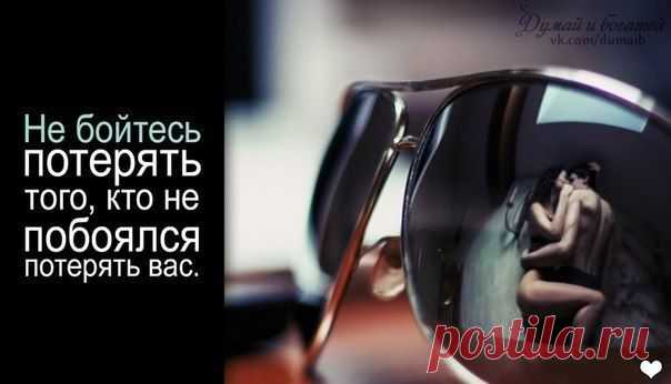 Думай и Богатей