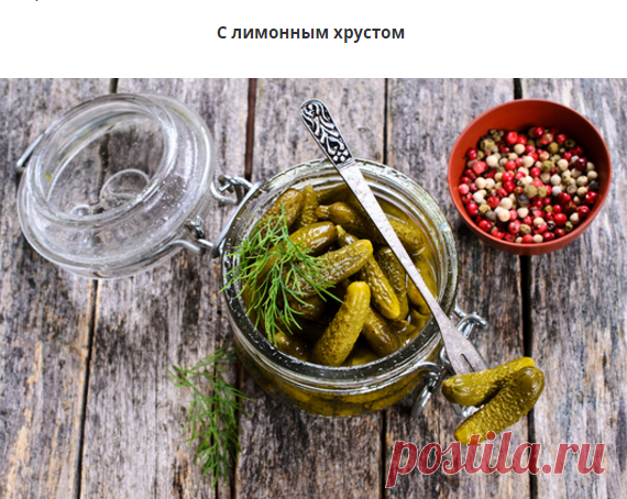 Овощные заготовки и виды маринадов | Официальный сайт кулинарных рецептов Юлии Высоцкой