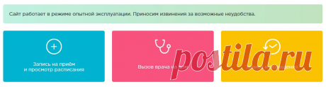 Запись на прием к врачу во Владимире через Регистратуру33 рф - Электронная регистратура Регистратура33.рф – портал контактного центра здравоохранения для граждан Владимирской области в электронном виде, позволит выполнить запись на прием к врачу. А также данный ресурс даст возможность без посторонней помощи через интернет, непосредственно из дома, а также с любого иного удобного для Вас места, выполнить следующее: Записаться на предварительный приём к лечащему доктору; Рас...