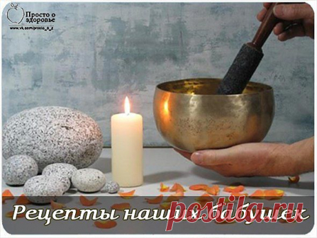 Рецепты наших бабушек.