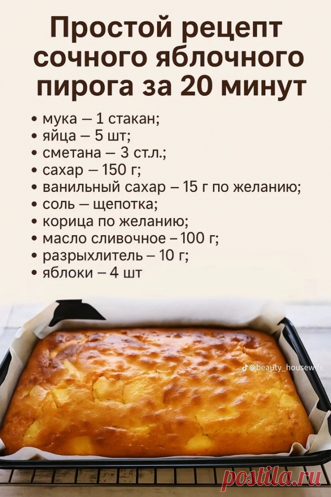 Пин на доске Еда