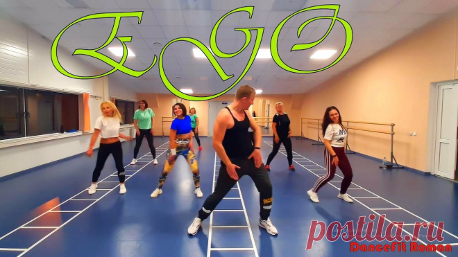 Zack Knight - EGO@DanceFit DANCEFIT ТАНЦЕВАЛЬНЫЙ ФИТНЕСПривет, девчёнки! С вами Роман и канал DanceFit!!! Любишь танцевать? Любишь спорт? Любишь активную жизнь? Давай сделаем это весел...