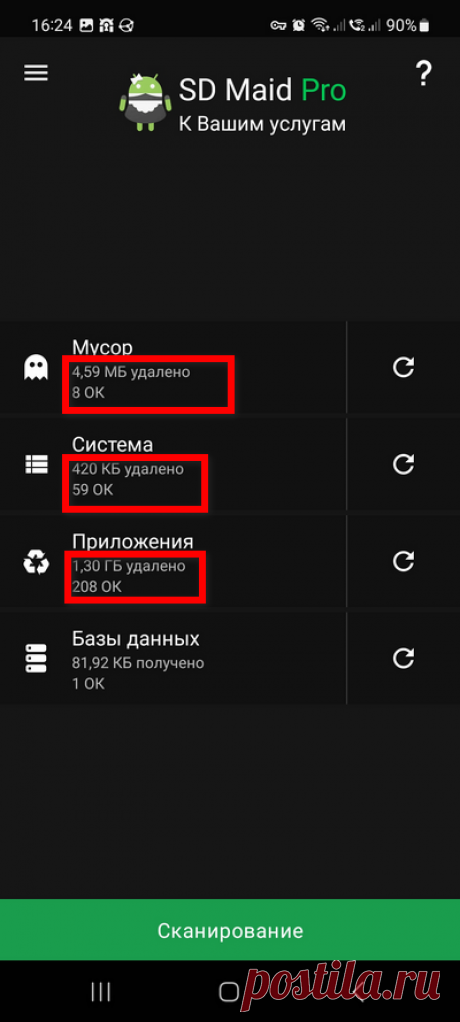 Очищаем 9 гигабайт хлама в Android ничего не удаляя. Стандартный чистильщик отдыхает | Дневник ITшника | Дзен