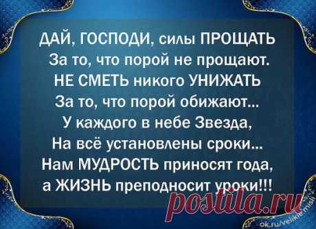 Начните благодарить Бога за то, что у вас есть, 
И Он даст вам то, чего вам не хватает!