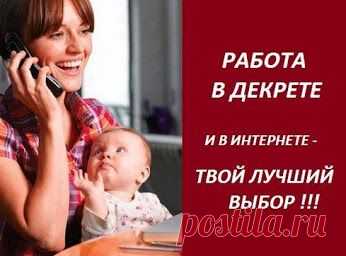 Предлагаем начать карьеру в сети Интернет с минимальными знаниями компьютера. Обучение в процессе стажировки бесплатное, полное сопровождение специалистов до результата. График работы свободный.

От нас инструменты для работы, полное обучение. Подходит для людей готовых тратить несколько часов свободного времени для личностного и материального роста.
http://ekater1na.weebly.com/