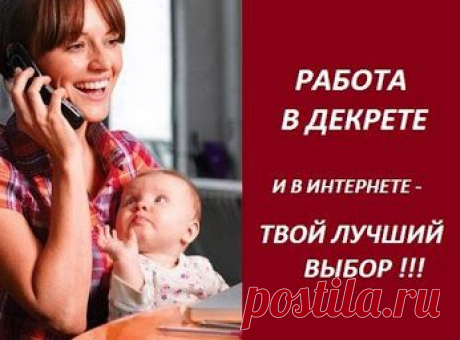Предлагаем начать карьеру в сети Интернет с минимальными знаниями компьютера. Обучение в процессе стажировки бесплатное, полное сопровождение специалистов до результата. График работы свободный.

От нас инструменты для работы, полное обучение. Подходит для людей готовых тратить несколько часов свободного времени для личностного и материального роста.
https://ekater1na.weebly.com/
