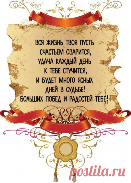 Получи свое письмо счастья