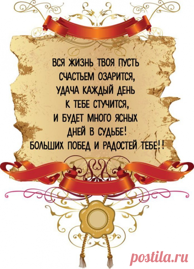 Получи свое письмо счастья