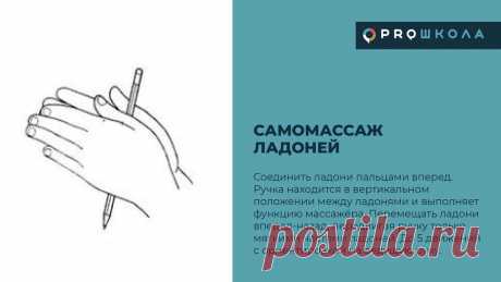 РУКИ И РУЧКИ. УПРАЖНЕНИЯ ДЛЯ КРАСИВОГО ПОЧЕРКА | Дислексия и дисграфия | Яндекс Дзен
