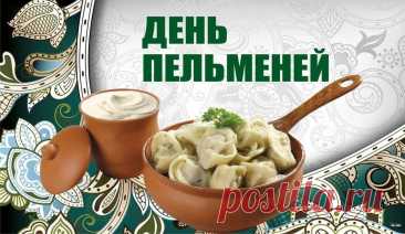 26 сентября 2026. Какой сегодня праздник?