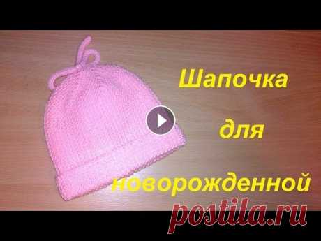 Детская шапка спицами.Простая+вязаная шапка SPICCHI.Шапка для новорожденного от 0 до 3 м #шапка для новорожденного##вяжем шапку SPICCHI##простая шапка детям# Детская шапка SPICCHI-вязание спицами. В этом видео уроке мы будем вязать спицами...