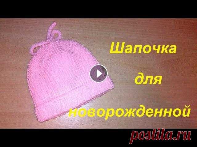 Детская шапка спицами.Простая+вязаная шапка SPICCHI.Шапка для новорожденного от 0 до 3 м #шапка для новорожденного##вяжем шапку SPICCHI##простая шапка детям# Детская шапка SPICCHI-вязание спицами. В этом видео уроке мы будем вязать спицами...