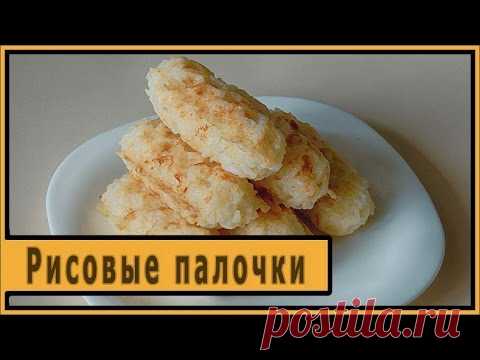 Рисовые палочки в сосисочнице