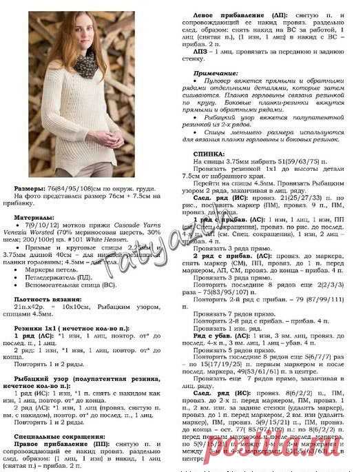 Необычный пуловер с фактурными линиями. Описание и вязания спицами