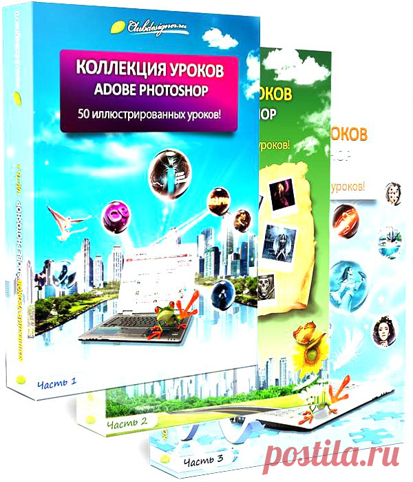 Коллекция уроков Adobe Photoshop часть 1-2-3 Lucky Blake 2012 RUS.