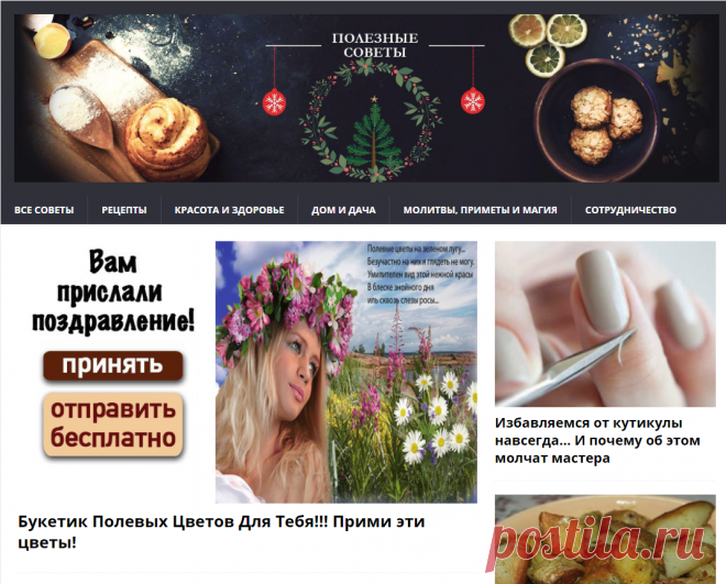 Полезные советы