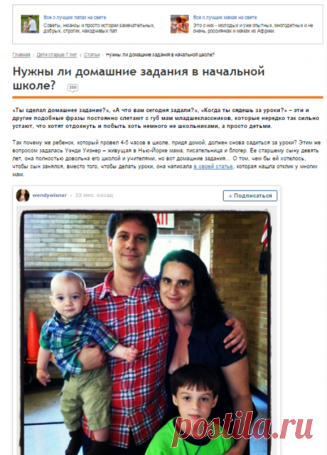 Нужны ли домашние задания в начальной школе? - Статьи - Дети старше 7 лет - Дети Mail.Ru
