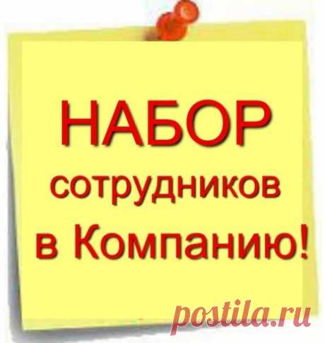 Менеджер по рекламе – стажер. - Россия , Москва и Московская обл. , Опалиха