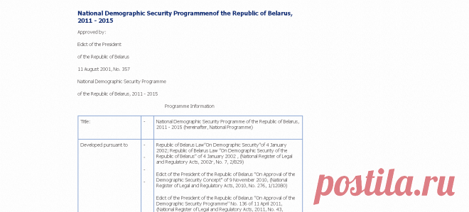 National Demographic Security Programmenof the Republic of Belarus, 2011 - 2015 |