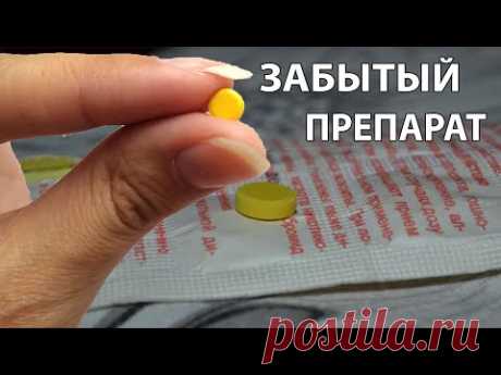 Эти СОВЕТСКИЕ Таблетки ЛУЧШЕ ДОРОГИХ Лекарств.  Вылечит БОЛЬ в ГОРЛЕ и Снимит ВОСПАЛЕНИЕ.